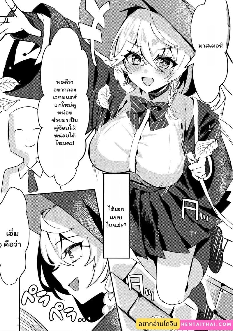 เวทมนตร์ลับ ฉบับ 18+ ภาพ 1