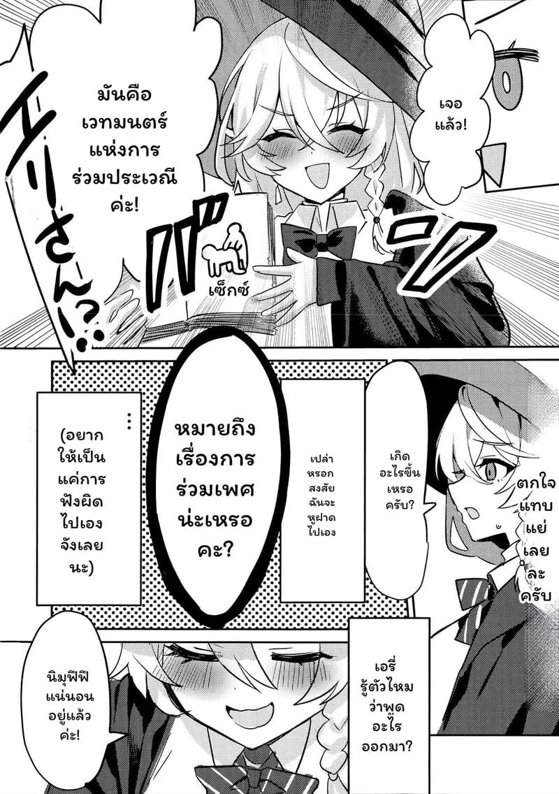 เวทมนตร์ลับ ฉบับ 18+ ภาพ 2