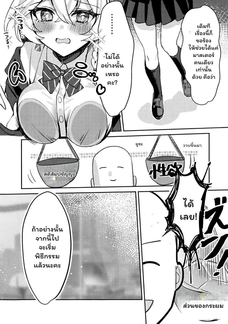 เวทมนตร์ลับ ฉบับ 18+ ภาพ 4