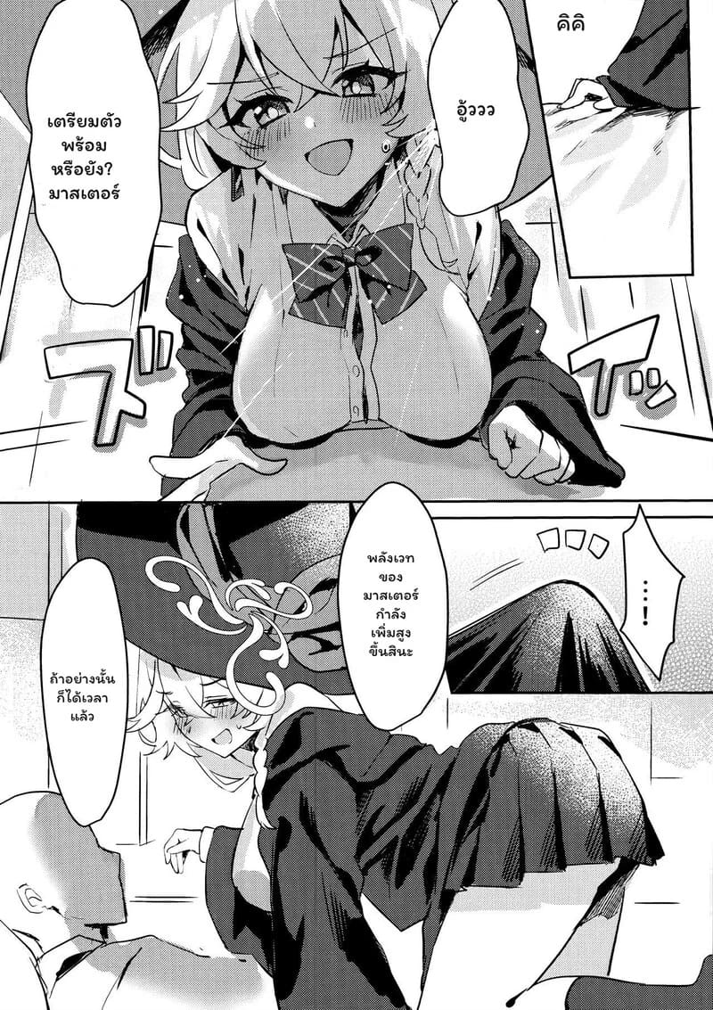 เวทมนตร์ลับ ฉบับ 18+ ภาพ 6