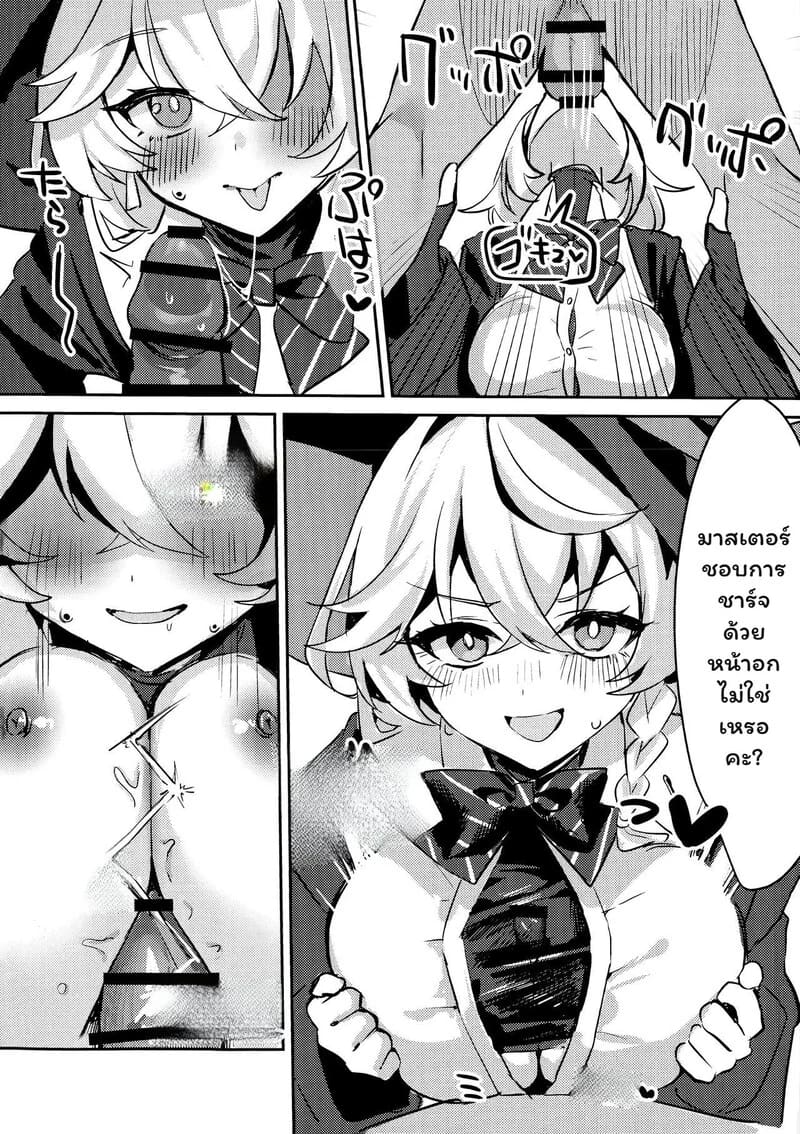 เวทมนตร์ลับ ฉบับ 18+ ภาพ 22