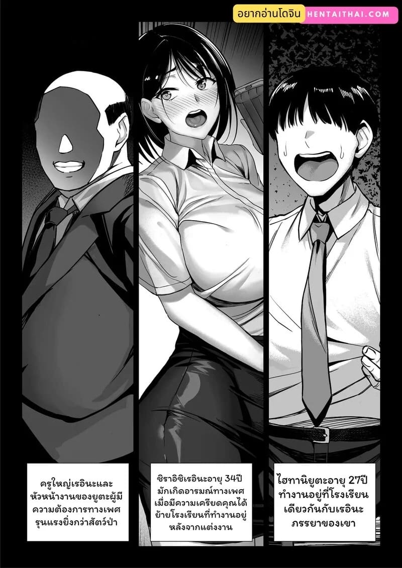 สัญญาลับฉบับทาสกาม ภาพ 1