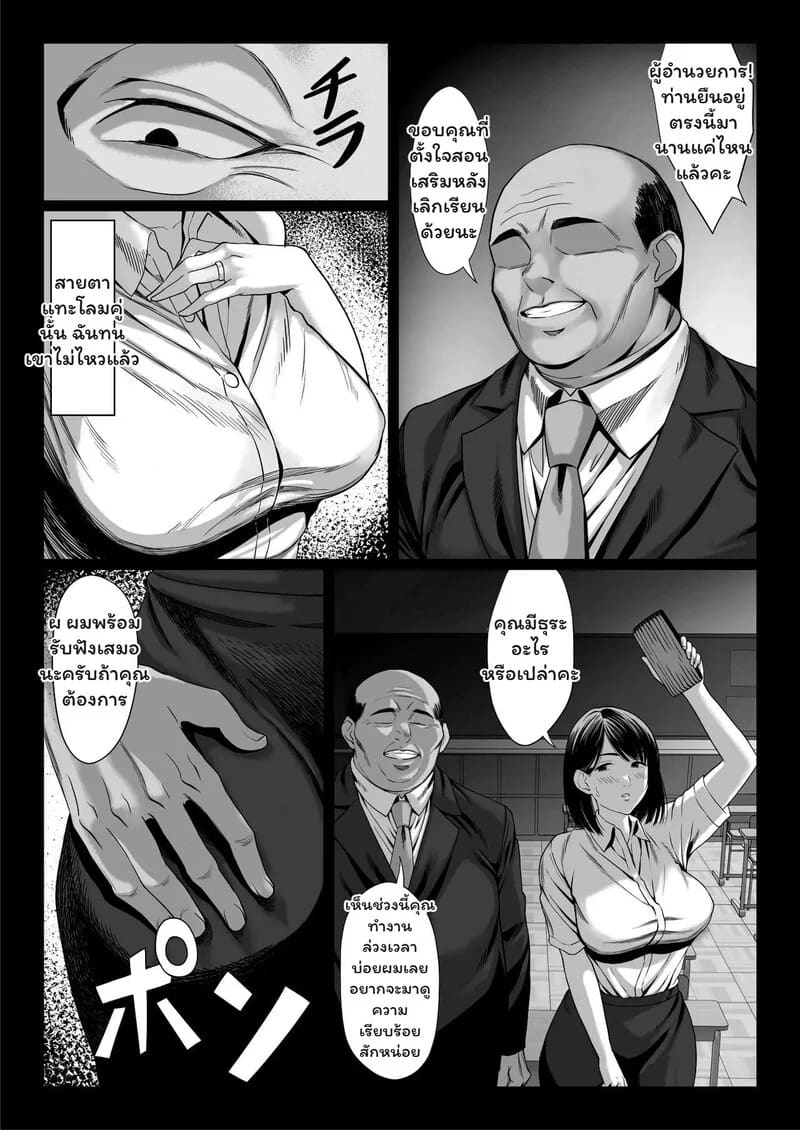 สัญญาลับฉบับทาสกาม ภาพ 3