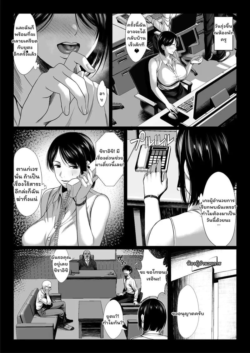 สัญญาลับฉบับทาสกาม ภาพ 8