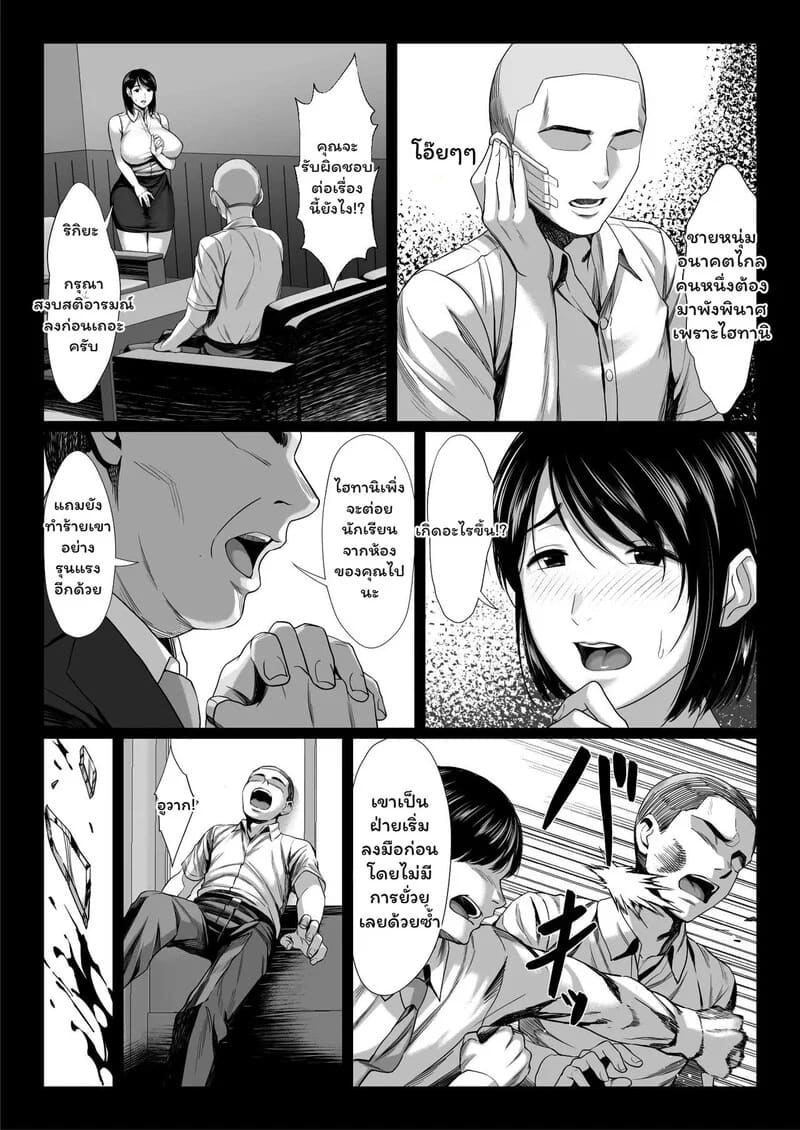 สัญญาลับฉบับทาสกาม ภาพ 9