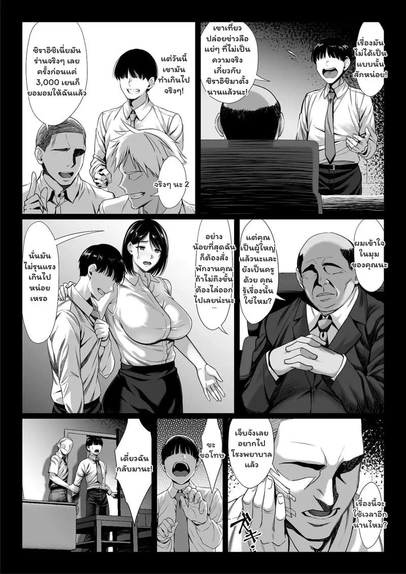 สัญญาลับฉบับทาสกาม ภาพ 10