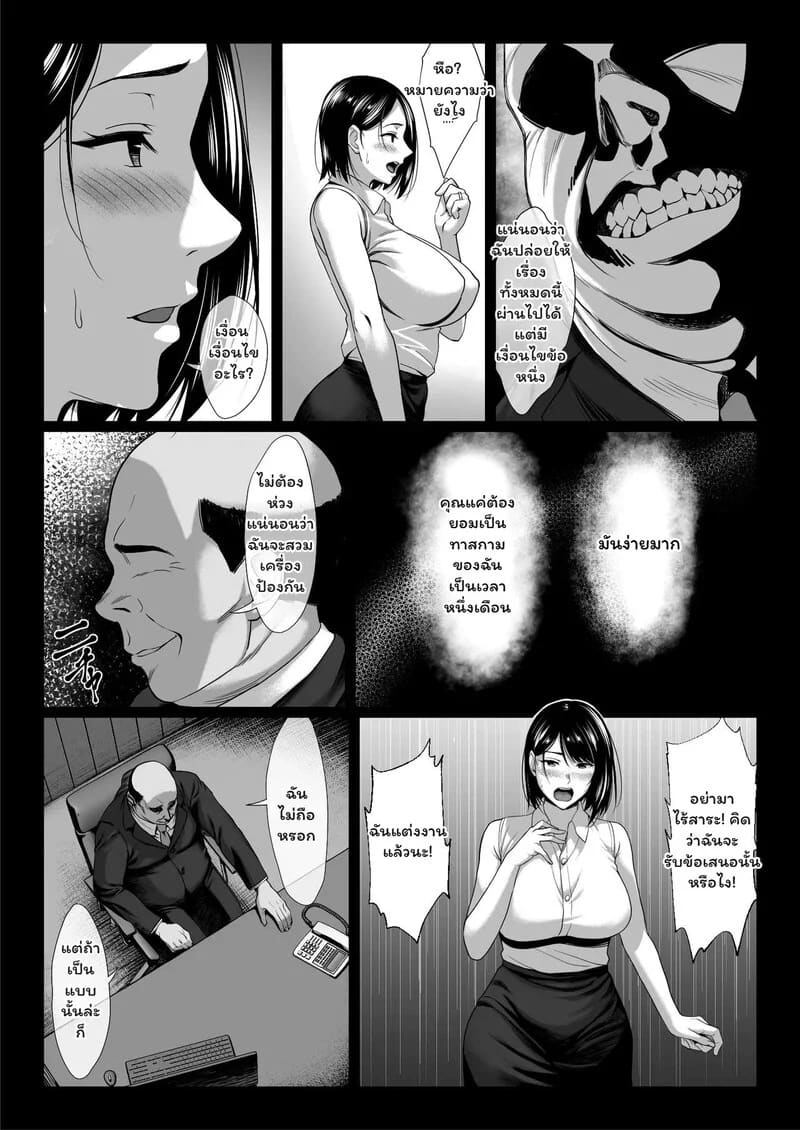 สัญญาลับฉบับทาสกาม ภาพ 11