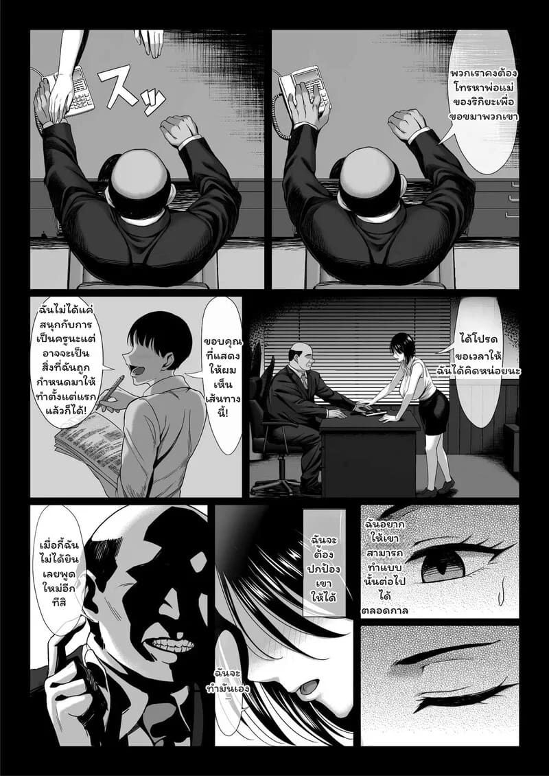 สัญญาลับฉบับทาสกาม ภาพ 12