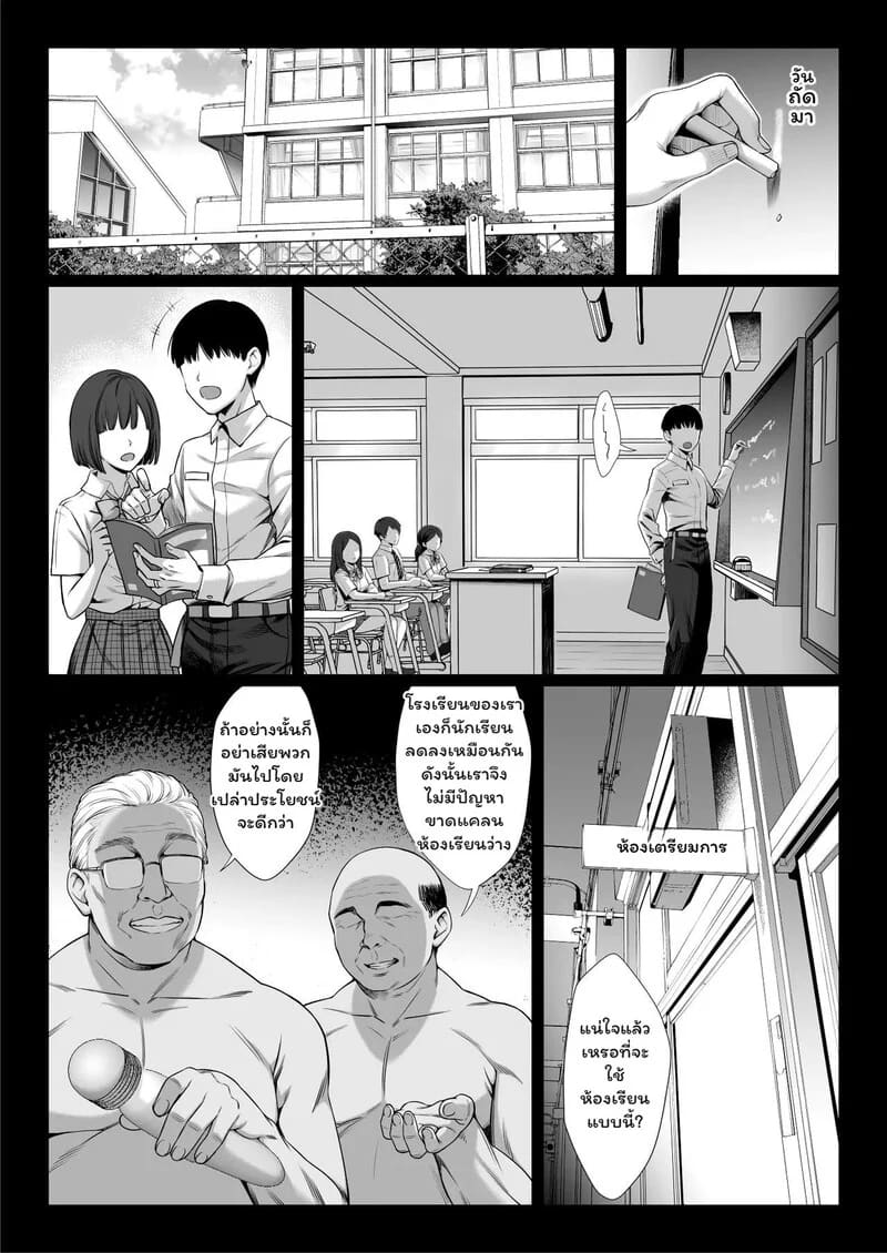 สัญญาลับฉบับทาสกาม ภาพ 25
