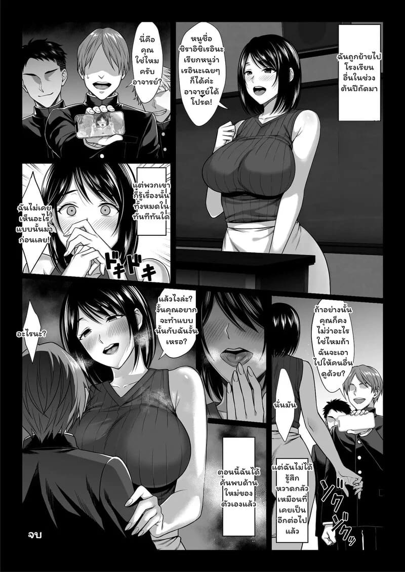 สัญญาลับฉบับทาสกาม ภาพ 53