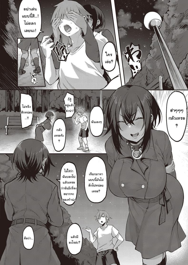 มีเรื่องที่ฉันอยากทำอยู่น่ะ ภาพ 15