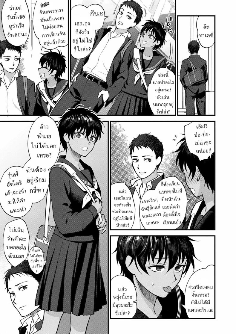 ฉันอยากให้คุณมองฉันแค่คนเดียว ภาพ 2