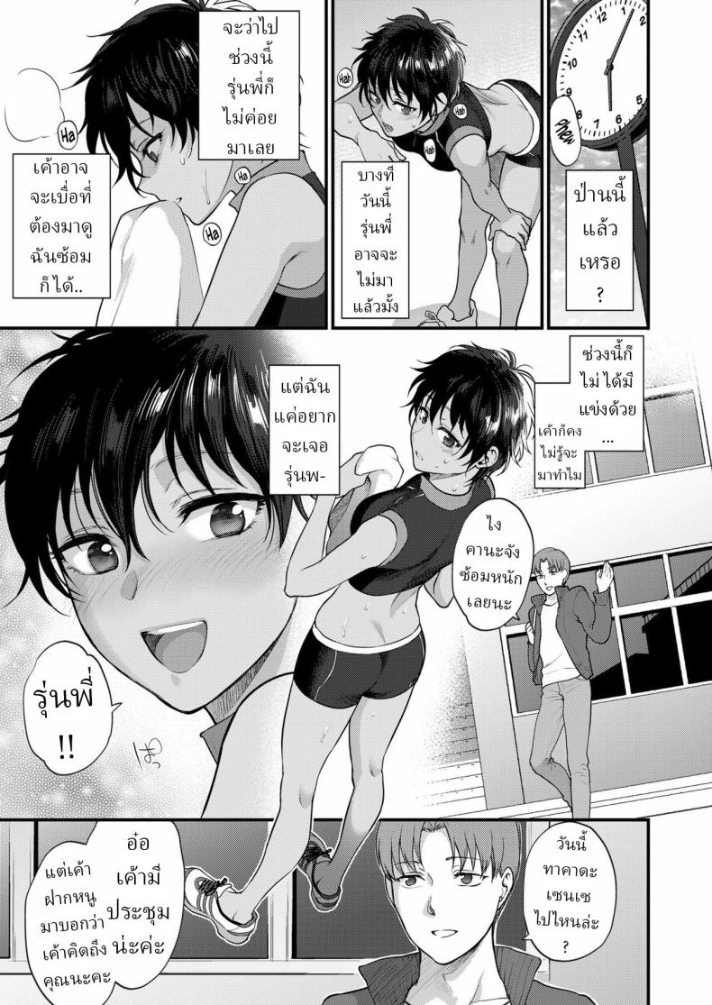 ฉันอยากให้คุณมองฉันแค่คนเดียว ภาพ 4