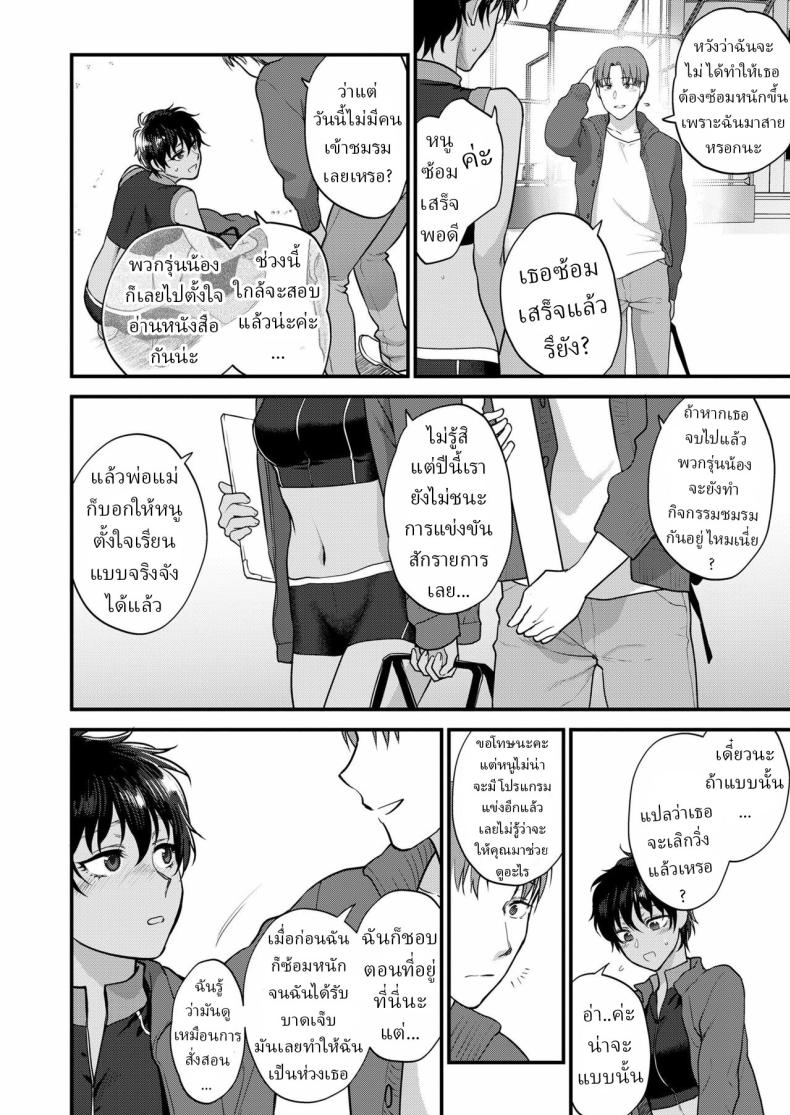 ฉันอยากให้คุณมองฉันแค่คนเดียว ภาพ 5