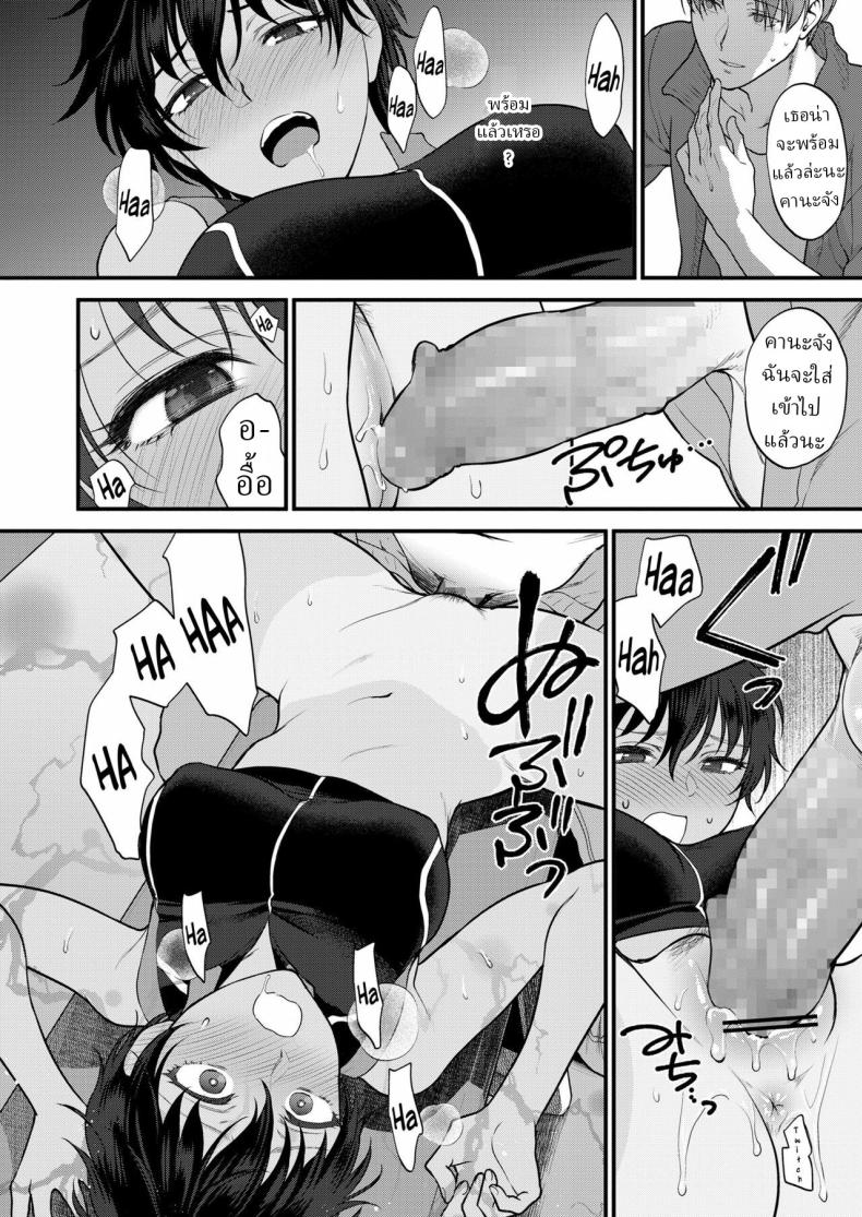 ฉันอยากให้คุณมองฉันแค่คนเดียว ภาพ 15