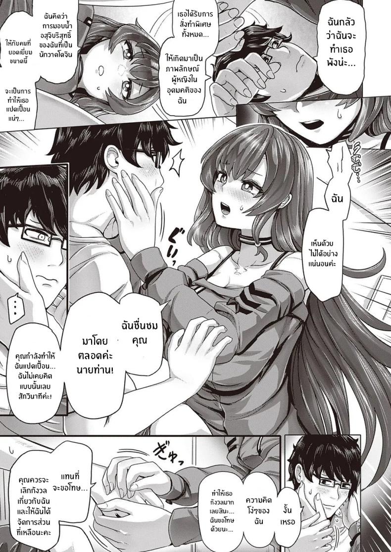 สาวเเอนดรอยด์อยากมีรัก ภาพ 10