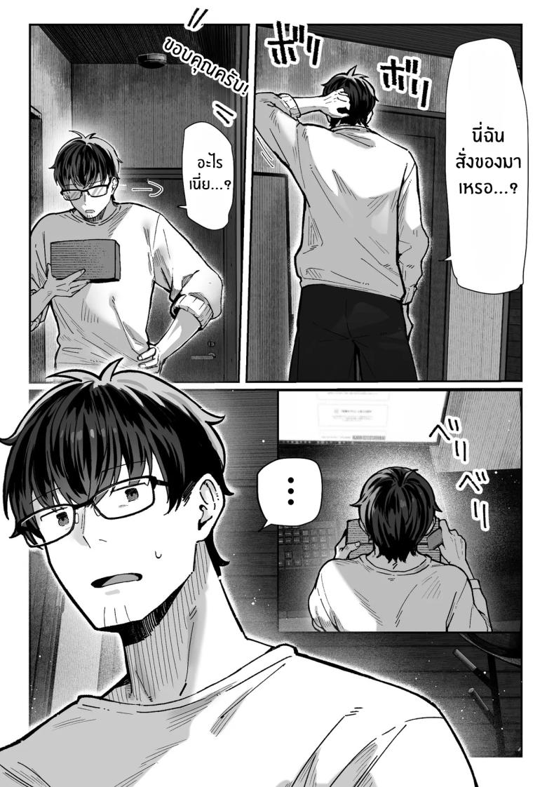 วันที่ภรรยาข้างห้องคลืบคลานเข้ามา ภาพ 6