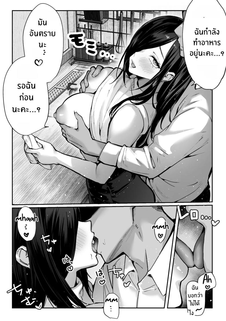 วันที่ภรรยาข้างห้องคลืบคลานเข้ามา ภาพ 17