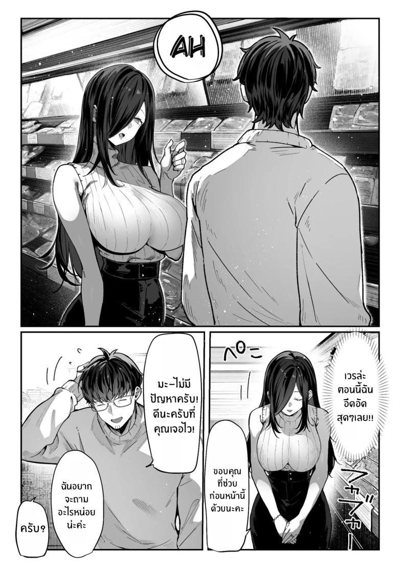 วันที่ภรรยาข้างห้องคลืบคลานเข้ามา ภาพ 25