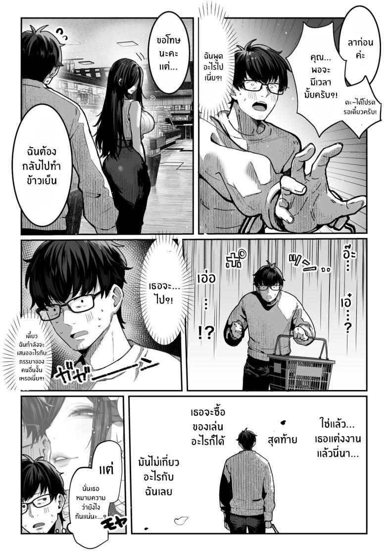 วันที่ภรรยาข้างห้องคลืบคลานเข้ามา ภาพ 31