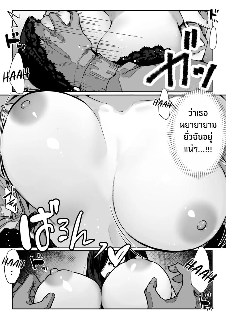 วันที่ภรรยาข้างห้องคลืบคลานเข้ามา ภาพ 41