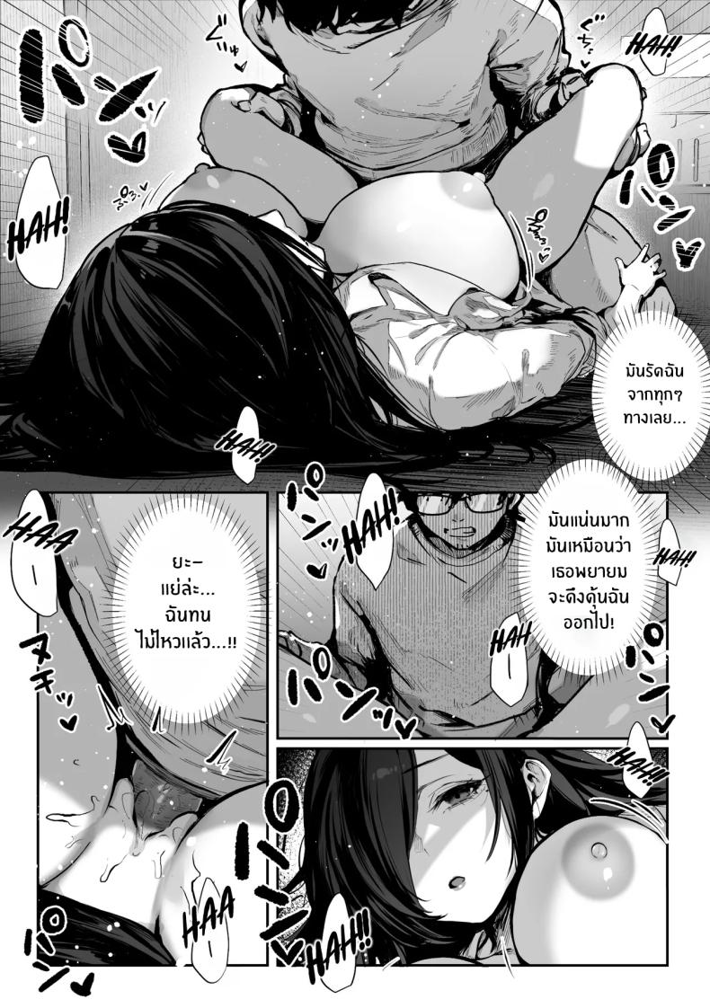 วันที่ภรรยาข้างห้องคลืบคลานเข้ามา ภาพ 48