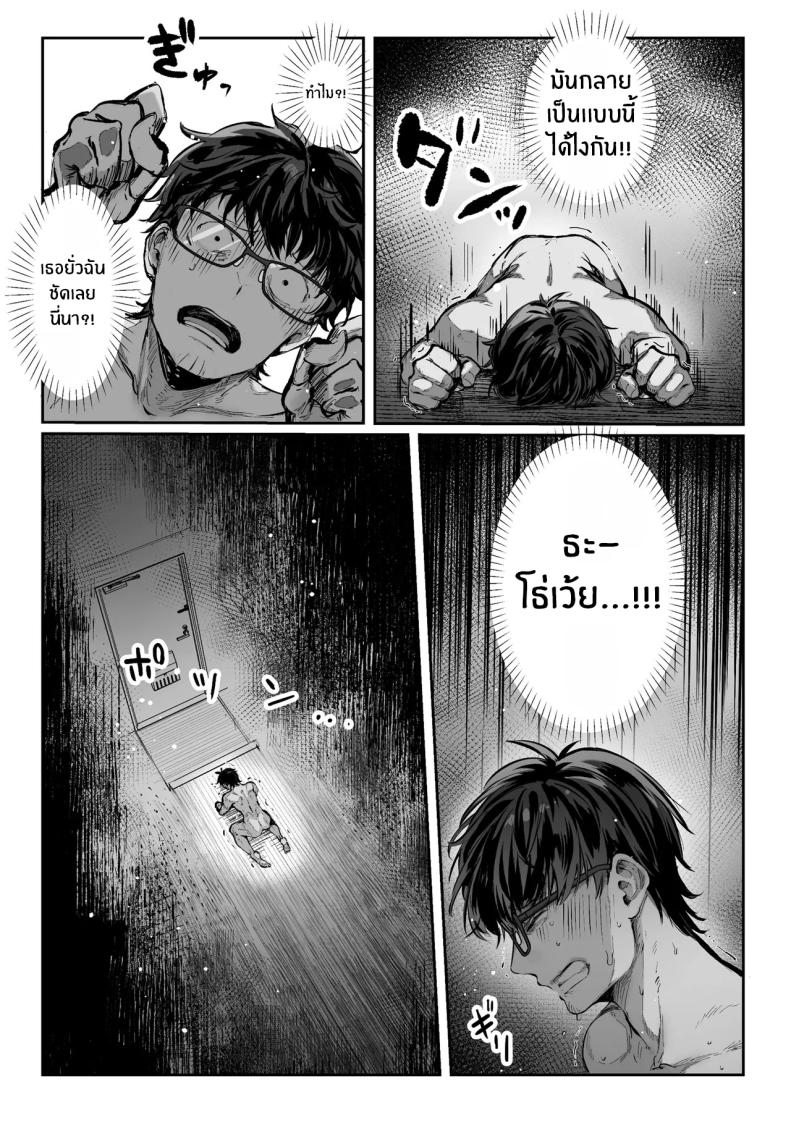 วันที่ภรรยาข้างห้องคลืบคลานเข้ามา ภาพ 62