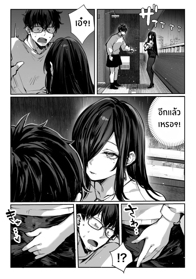 วันที่ภรรยาข้างห้องคลืบคลานเข้ามา ภาพ 66