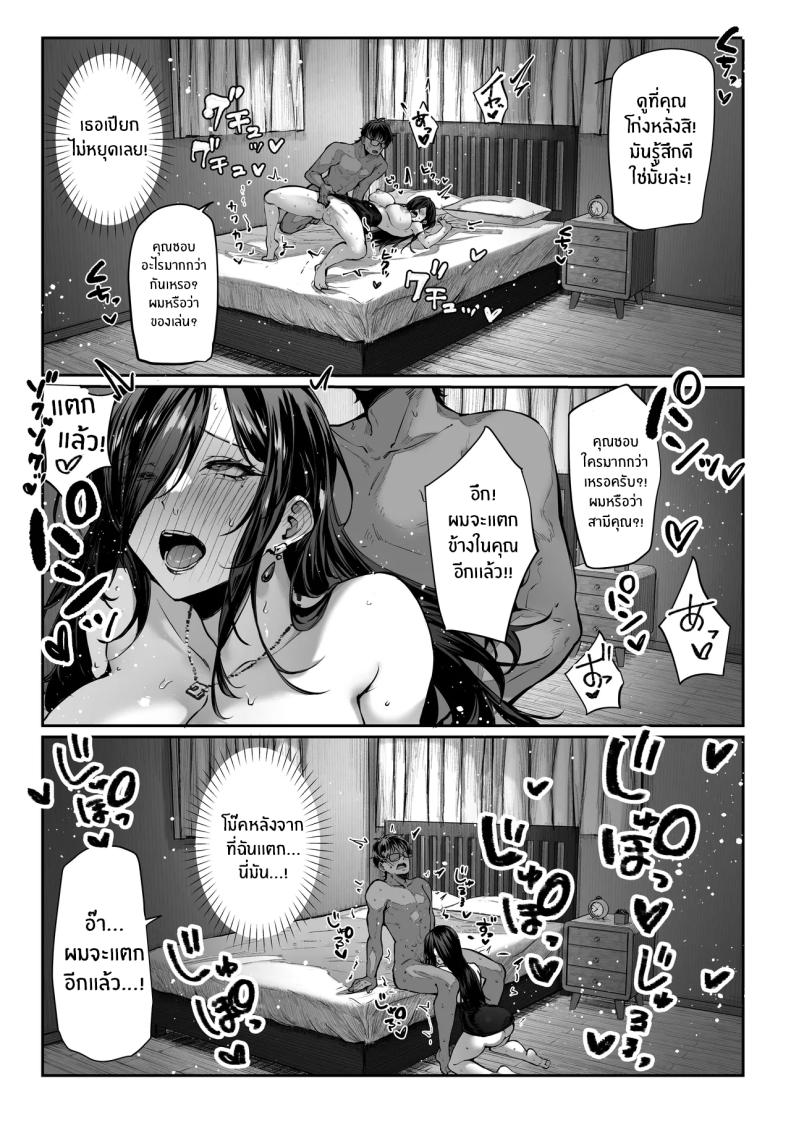 วันที่ภรรยาข้างห้องคลืบคลานเข้ามา ภาพ 92