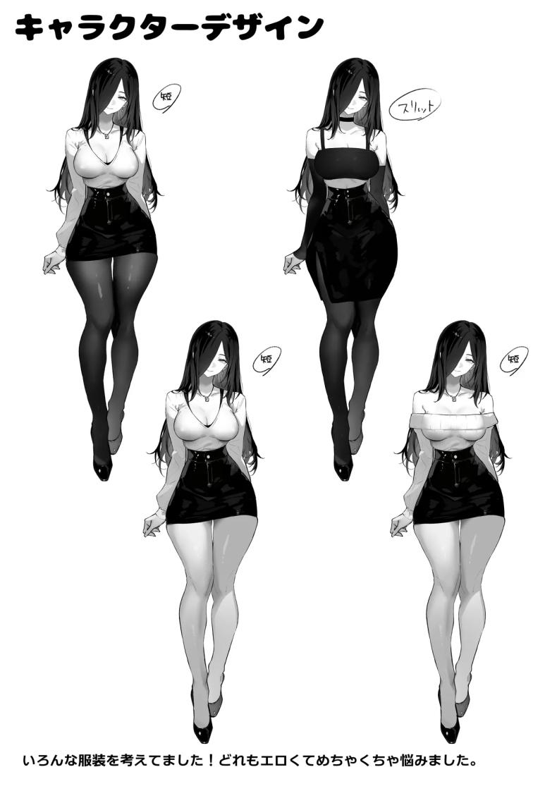 วันที่ภรรยาข้างห้องคลืบคลานเข้ามา ภาพ 107