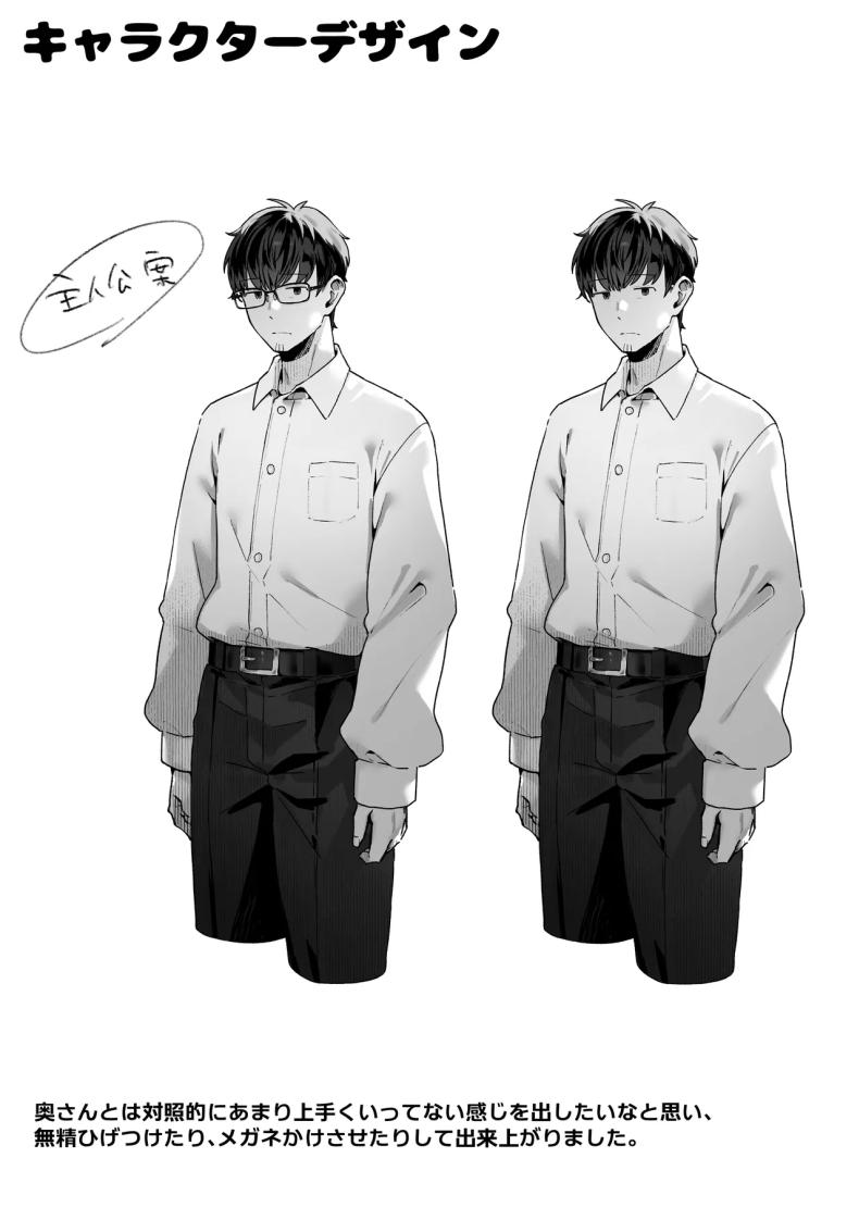วันที่ภรรยาข้างห้องคลืบคลานเข้ามา ภาพ 108