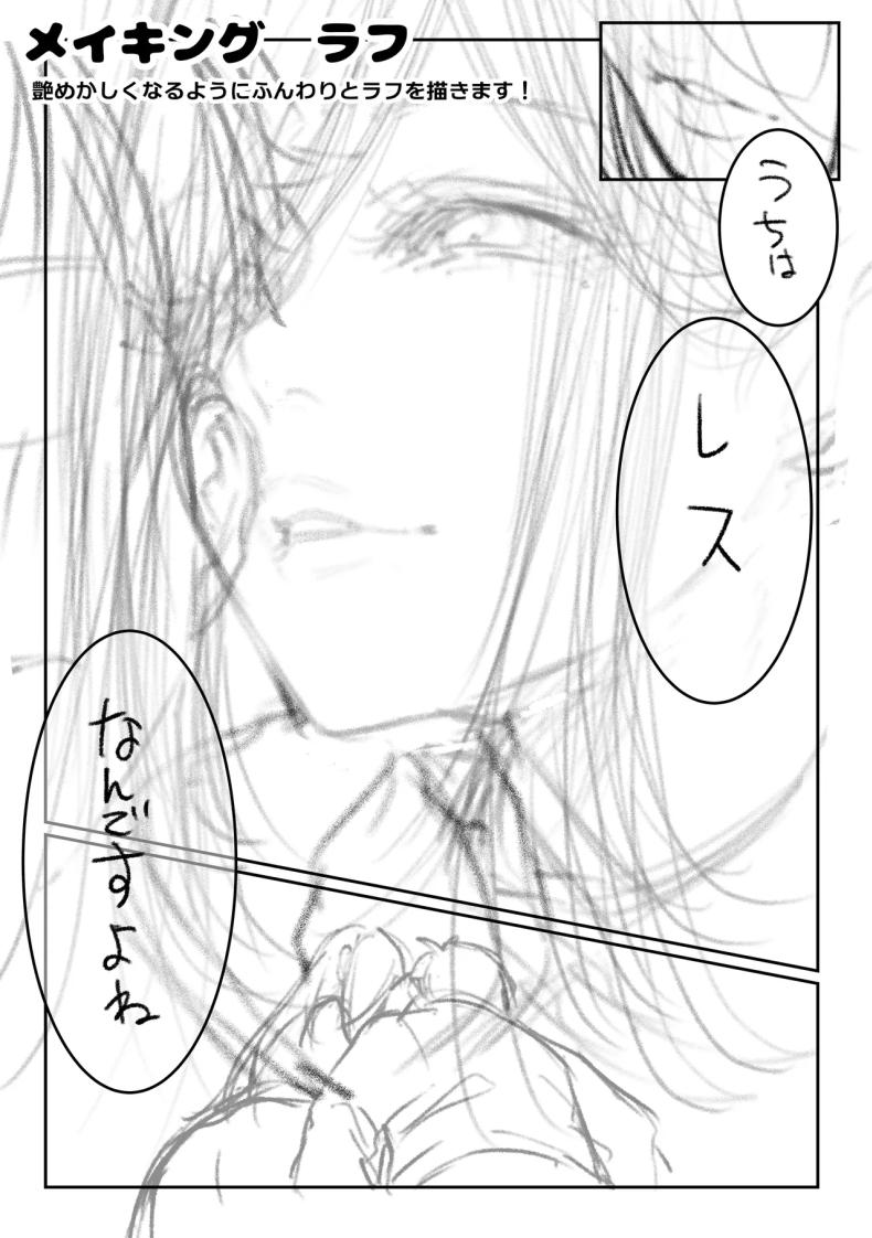 วันที่ภรรยาข้างห้องคลืบคลานเข้ามา ภาพ 112