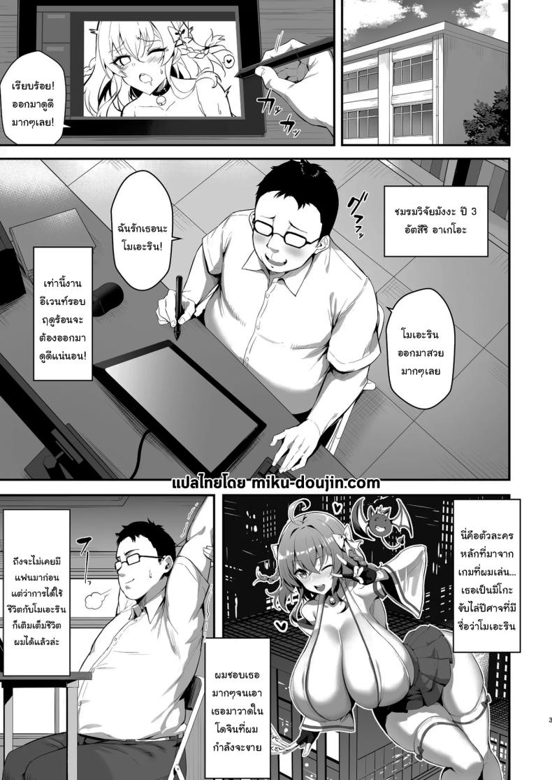 ยัยรุ่นน้องตัวแสบ 1 ภาพ 1