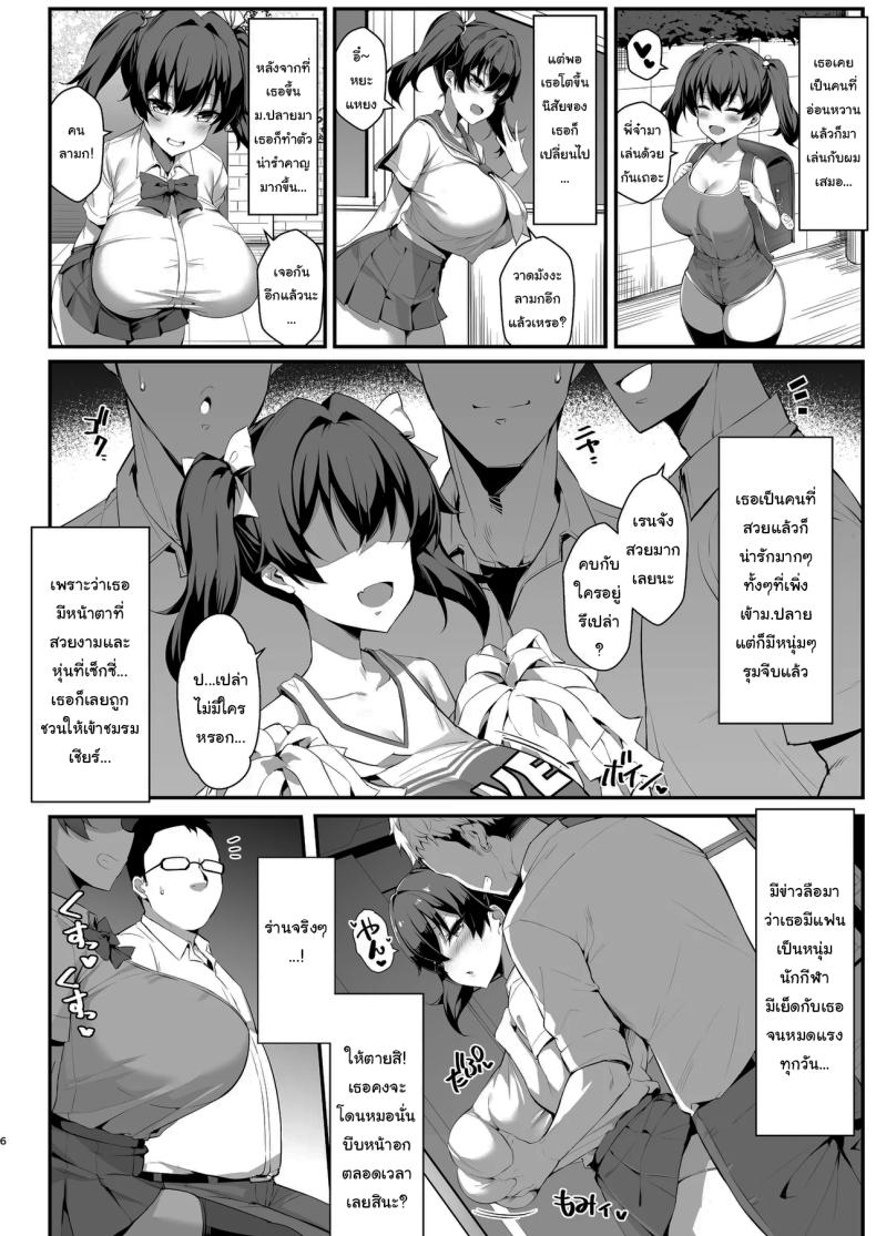 ยัยรุ่นน้องตัวแสบ 1 ภาพ 4