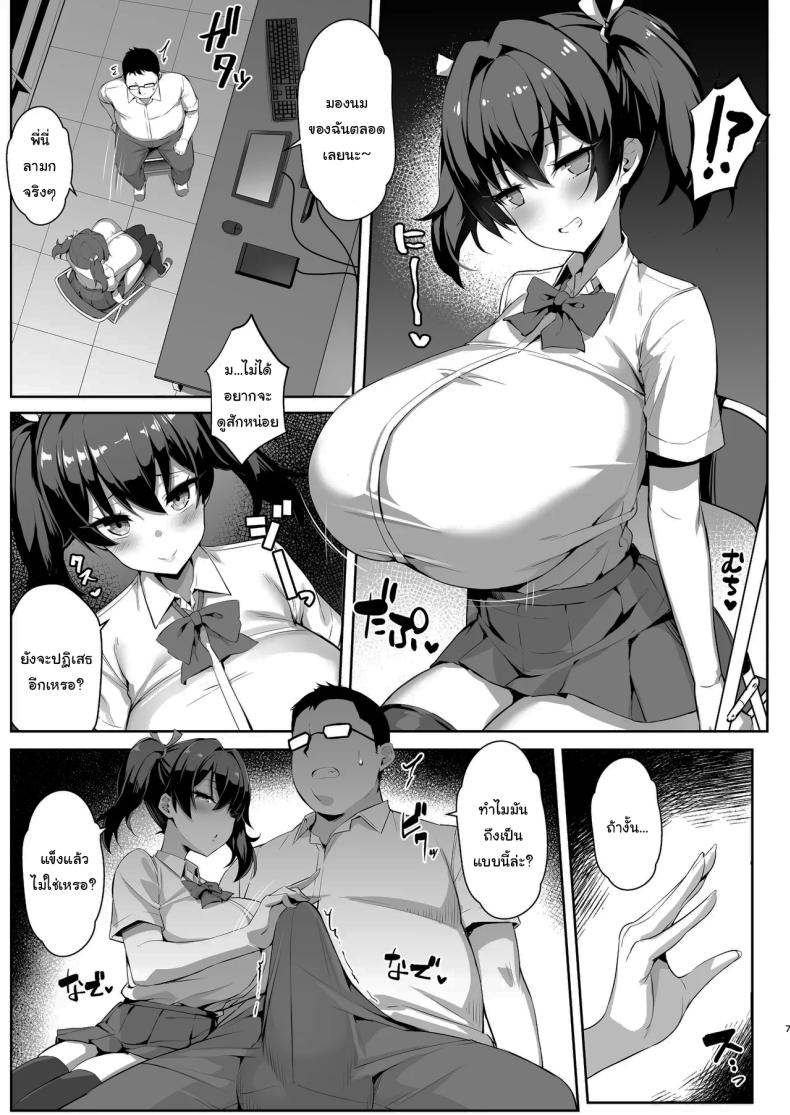 ยัยรุ่นน้องตัวแสบ 1 ภาพ 5