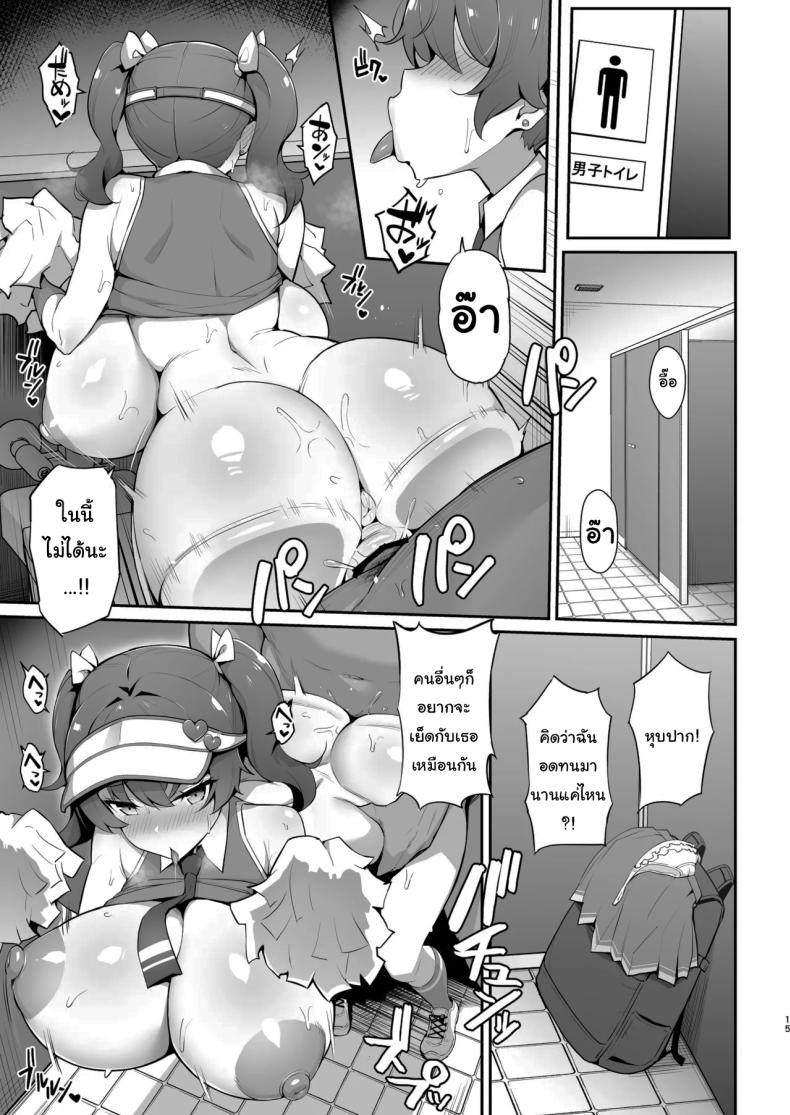 ยัยรุ่นน้องตัวแสบ 2 ภาพ 13