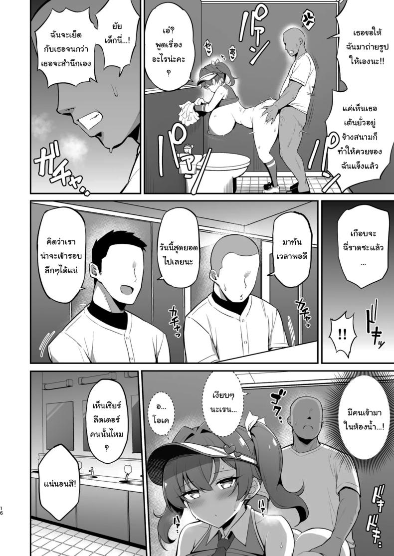 ยัยรุ่นน้องตัวแสบ 2 ภาพ 14