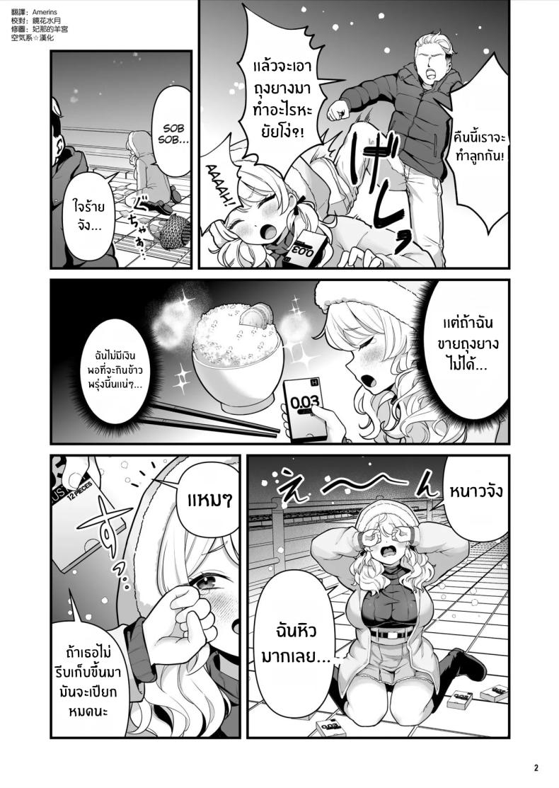 เด็กหญิงขายถุงยาง ภาพ 2