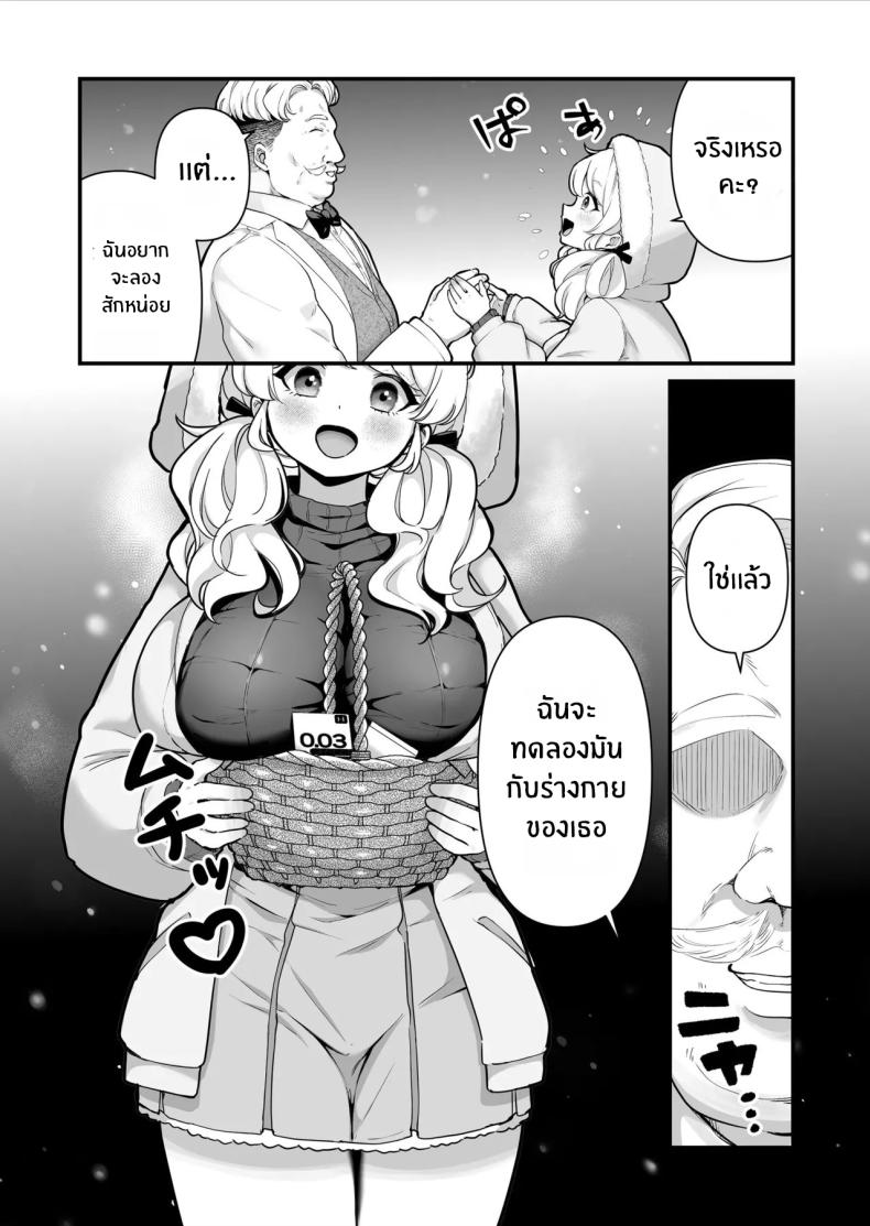 เด็กหญิงขายถุงยาง ภาพ 4
