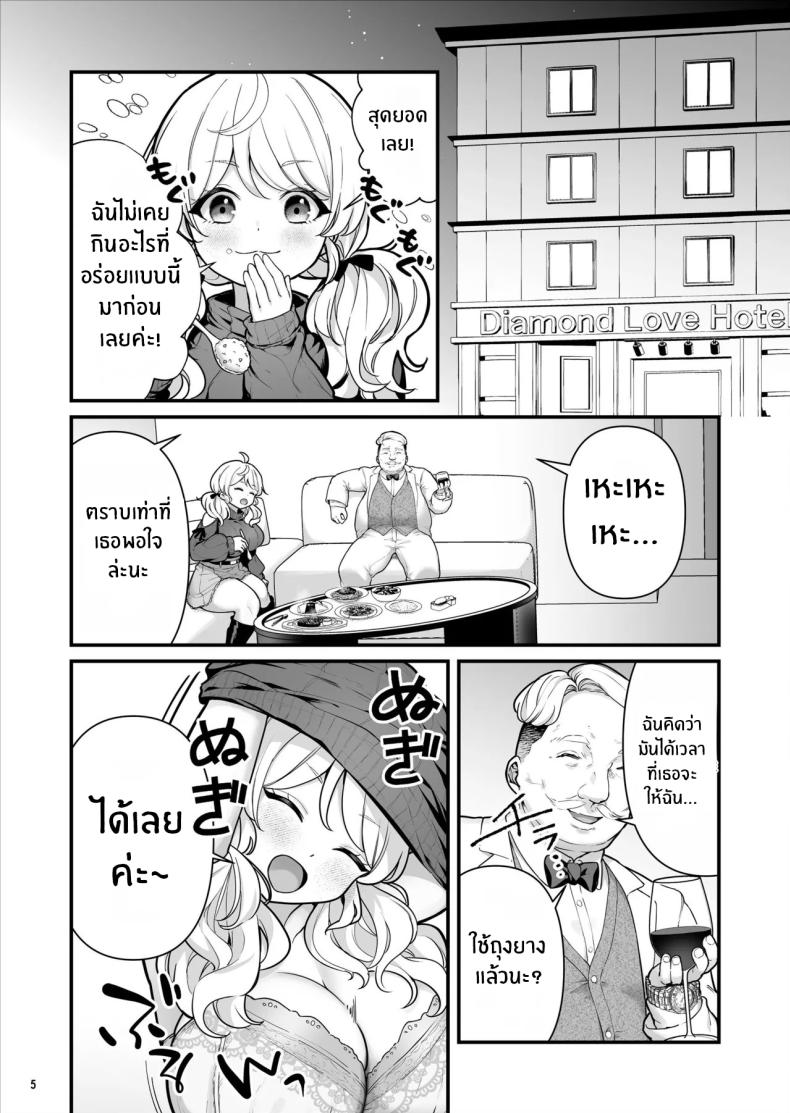 เด็กหญิงขายถุงยาง ภาพ 5