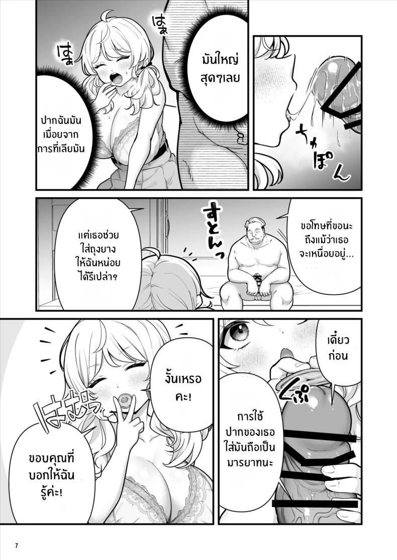 เด็กหญิงขายถุงยาง ภาพ 7