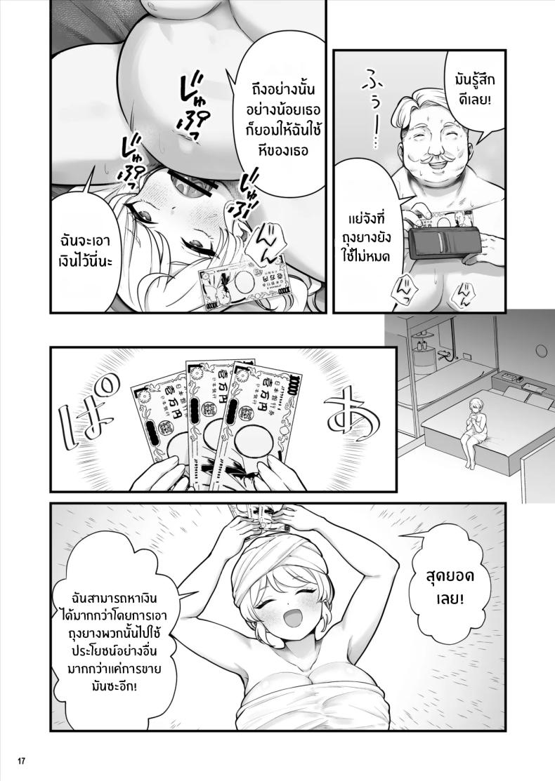 เด็กหญิงขายถุงยาง ภาพ 17