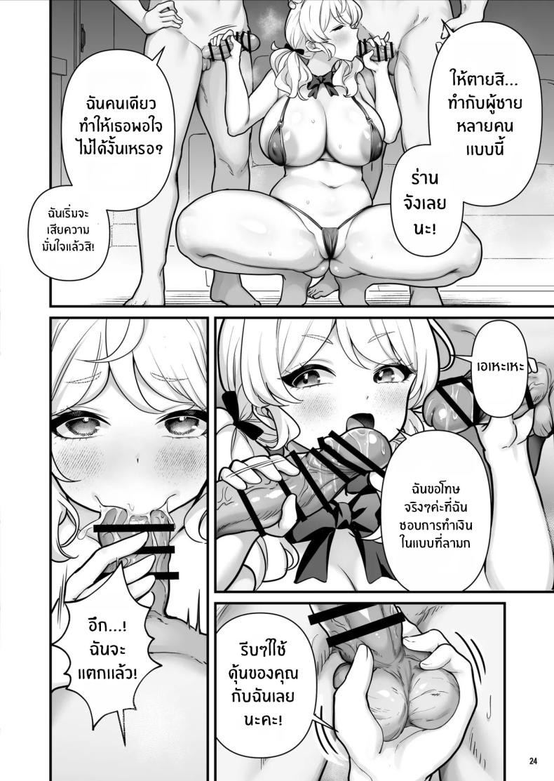 เด็กหญิงขายถุงยาง ภาพ 24