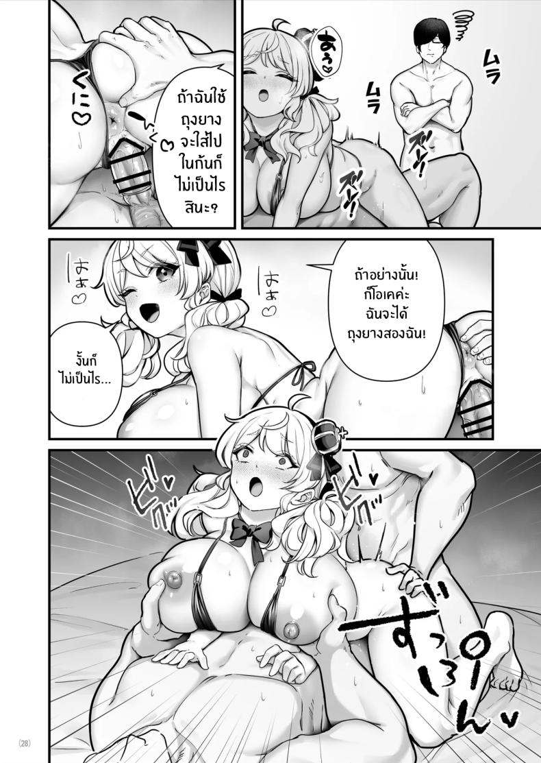 เด็กหญิงขายถุงยาง ภาพ 28