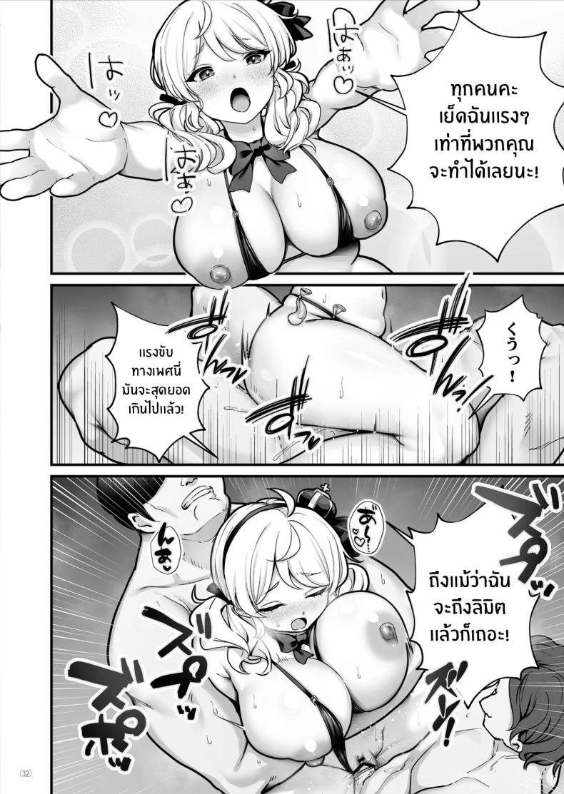เด็กหญิงขายถุงยาง ภาพ 32