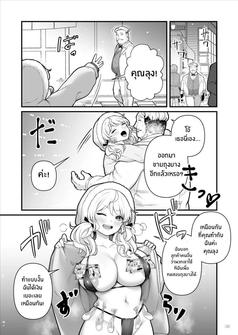 เด็กหญิงขายถุงยาง ภาพ 35