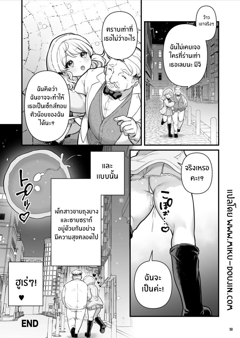 เด็กหญิงขายถุงยาง ภาพ 50