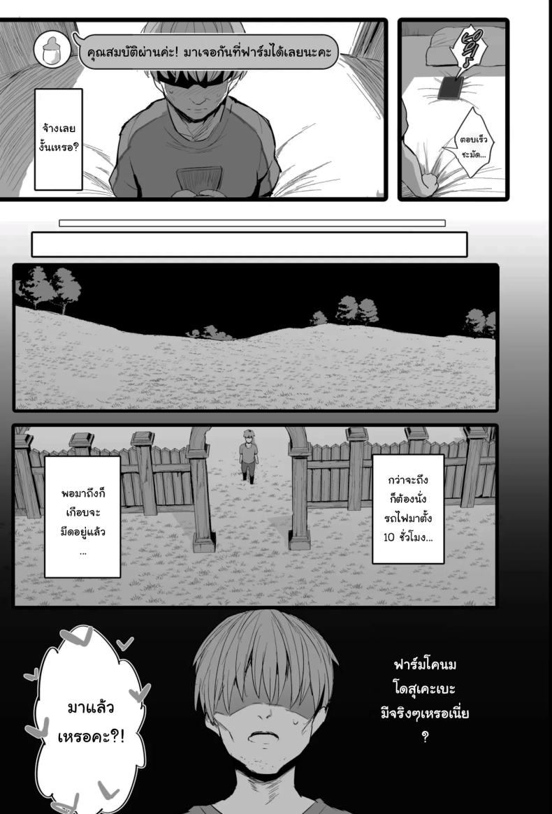 เป้าหมายใหม่ในชีวิต ภาพ 5