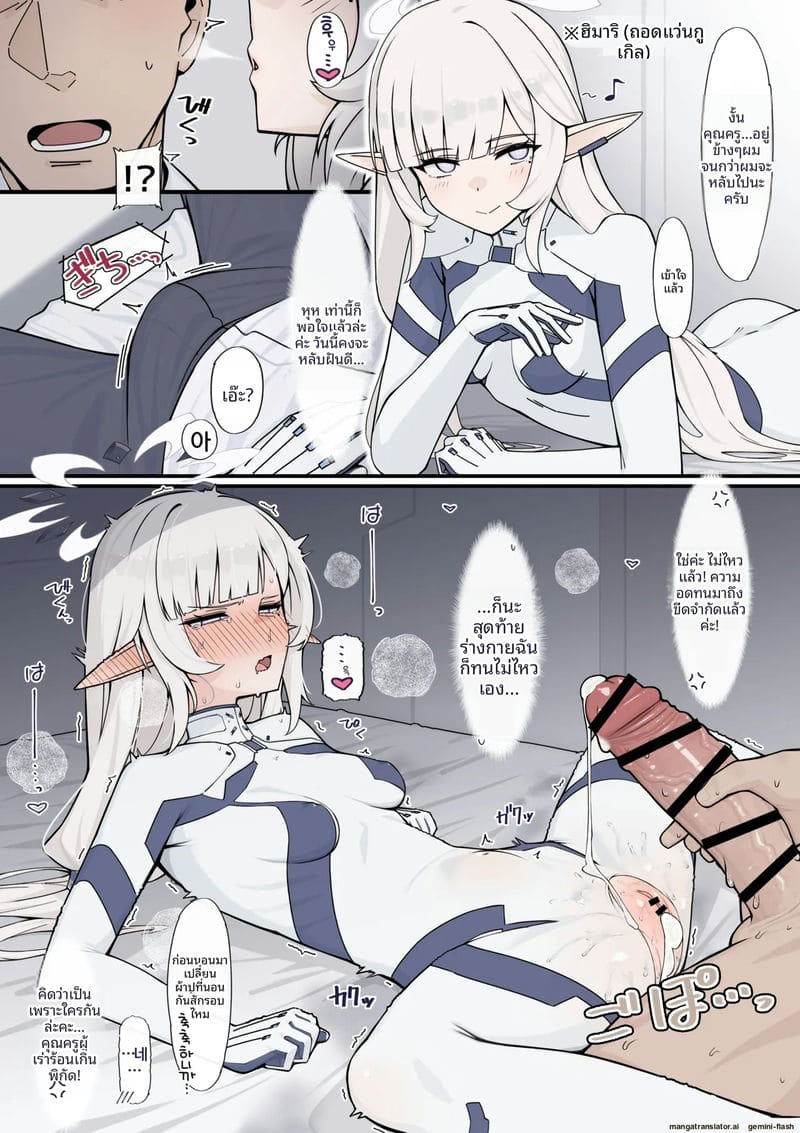 ประเมิน... ความเสียว