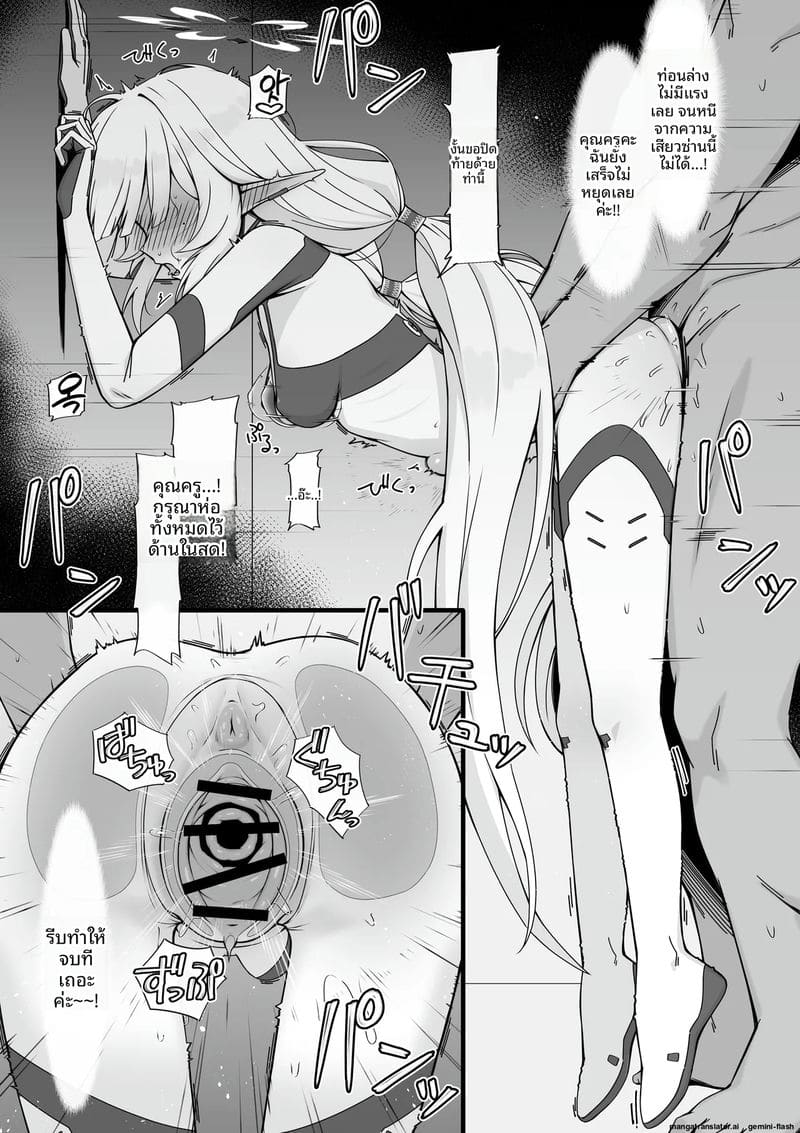 ประเมิน... ความเสียว ภาพ 2